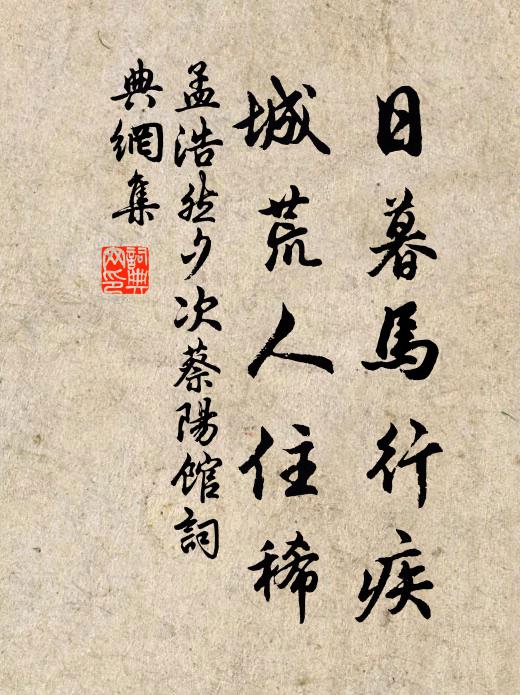 有風西南來,不徐亦不駛 詩詞名句