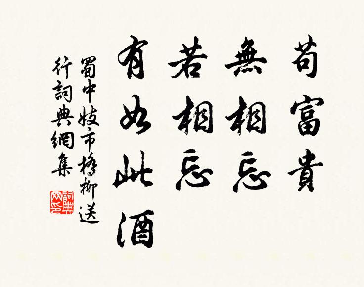 使君能若此，吾詩不言刺 詩詞名句