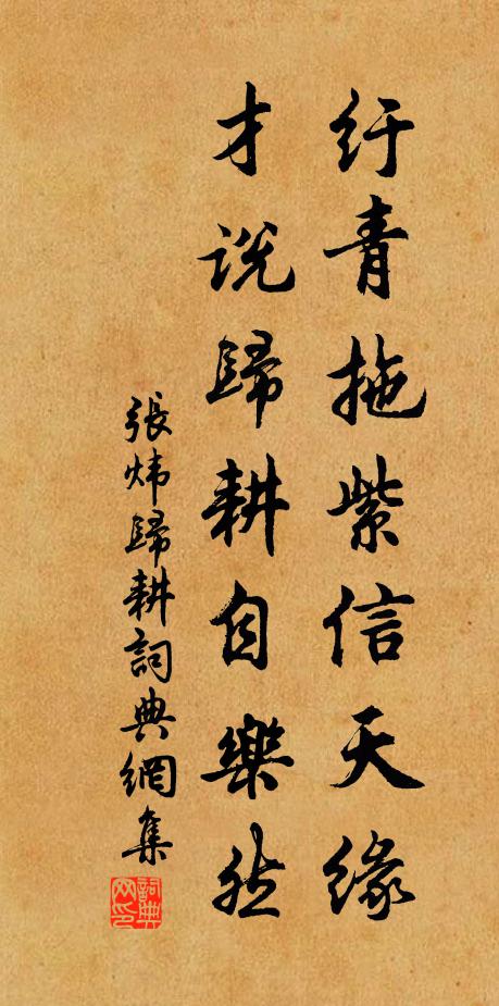 蓬顆何時與恨平，蜀江衣帶蜀山輕 詩詞名句