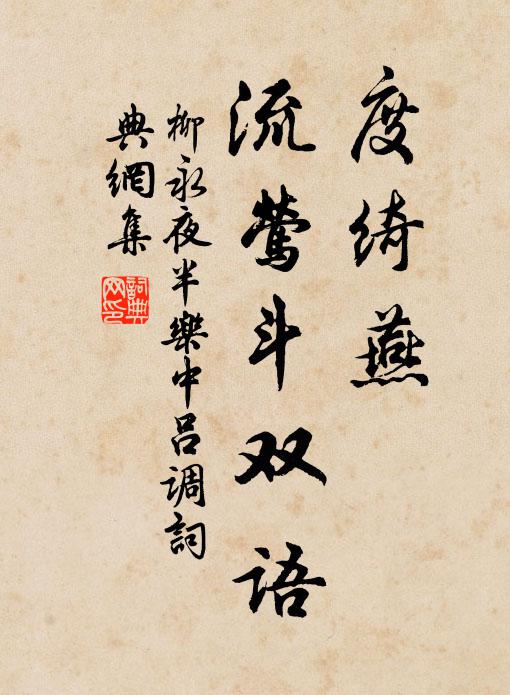 諄復記幽會,舂容看大篇 詩詞名句