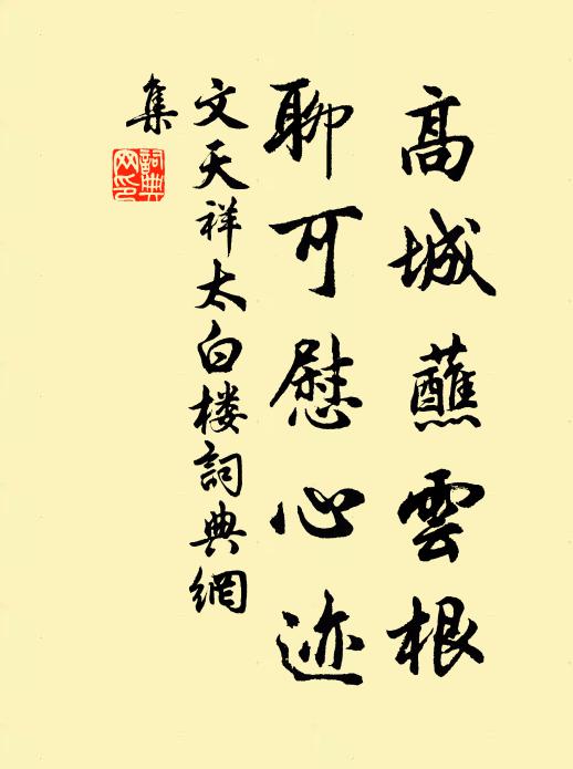 當令夫子察,無宿仲由賢 詩詞名句