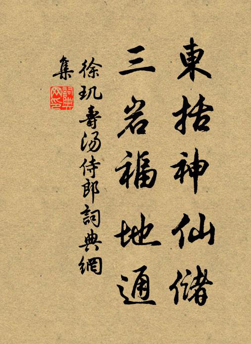 歲暮天寒休復問,夢回酒理故難禁 詩詞名句