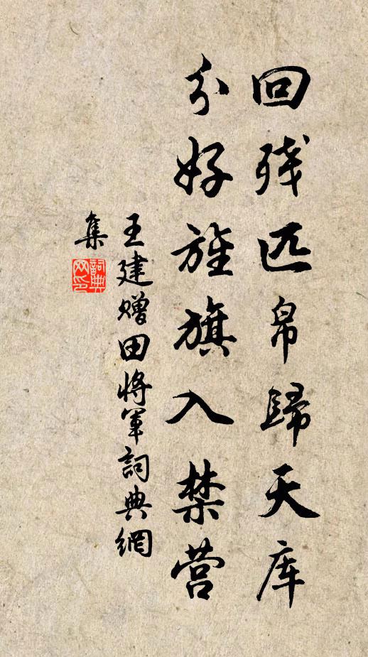 許我曾為五日期,待得秋成敢忘報 詩詞名句