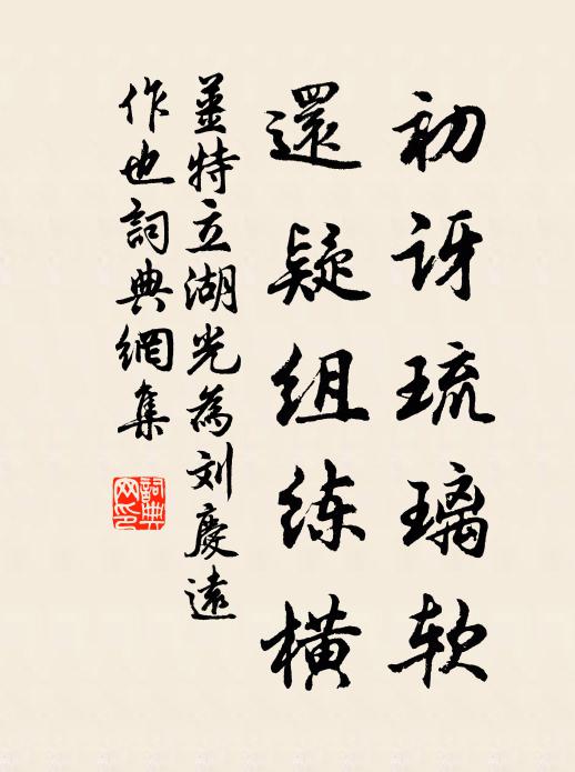 種別踰九流，星羅軼千部 詩詞名句