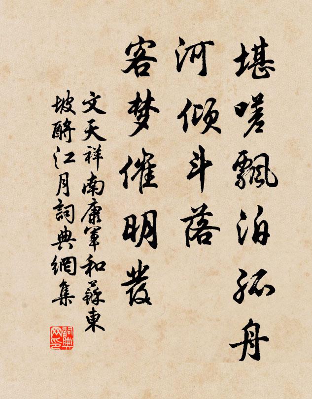 湖山已負二樓勝,風雨還並一笑妨 詩詞名句