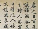 趙孟頫楷書書法作品欣賞_趙孟頫楷書字帖(第57頁)_書法字典
