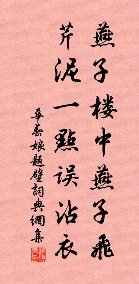 白髮所弗辭，青山真覺好 詩詞名句