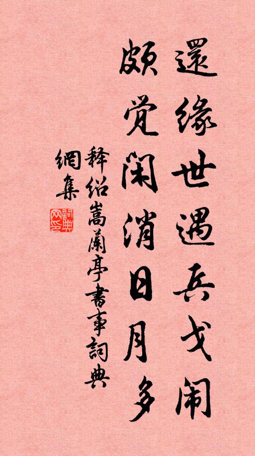 有求皆勞生,此身豈能安 詩詞名句