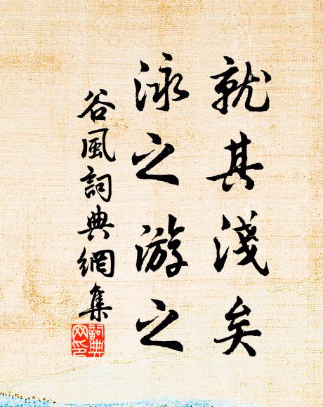 實以己逼仄,遂令彼長雄 詩詞名句