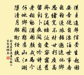 胡為逐吾輩,文字爭蔚炳 詩詞名句