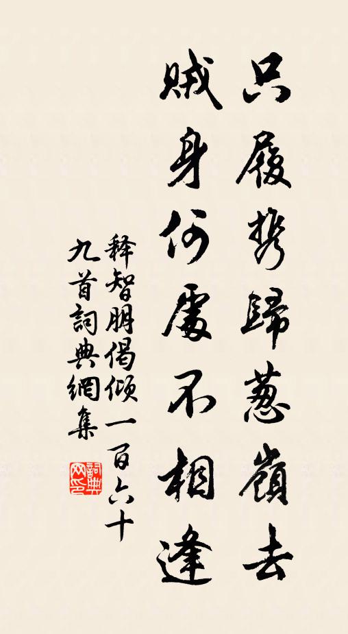 晁說之的名句_晁說之的詩詞名句_詩詞名句