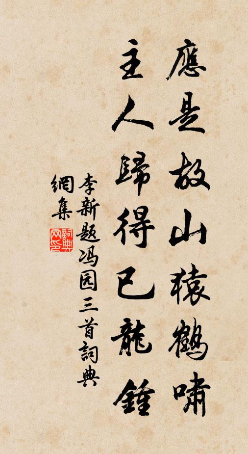 聞道鳳凰來住 詩詞名句