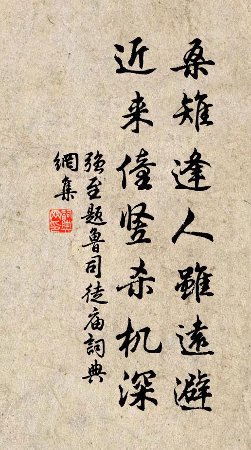 孔家唯有地，禹穴但生雲 詩詞名句