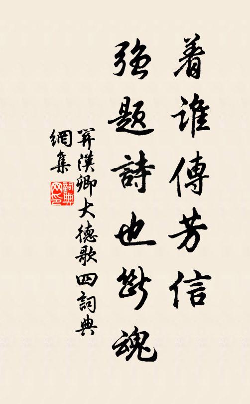 薰風弦管迓休祥,浩唱充庭雲不動,繁花壓帽春風光 詩詞名句