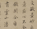 米芾草書書法作品欣賞_米芾草書字帖(第23頁)_書法字典