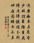 石頭答庾郎丹詩原文_石頭答庾郎丹詩的賞析_古詩文