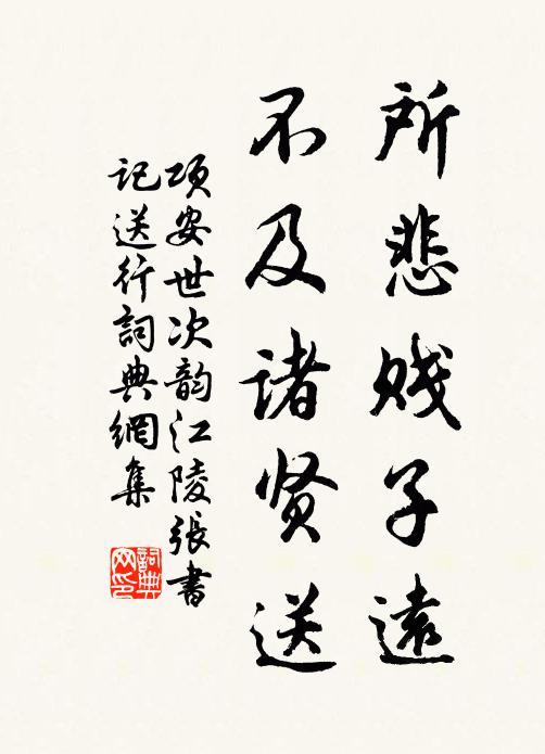 葉隨朱夏盛,心逐太陽傾 詩詞名句