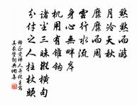 【雙調】雁兒落過清江引碧玉簫原文_【雙調】雁兒落過清江引碧玉簫的賞析_古詩文