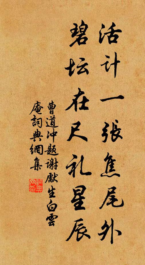 膩草翻風沃，芳林映日高 詩詞名句