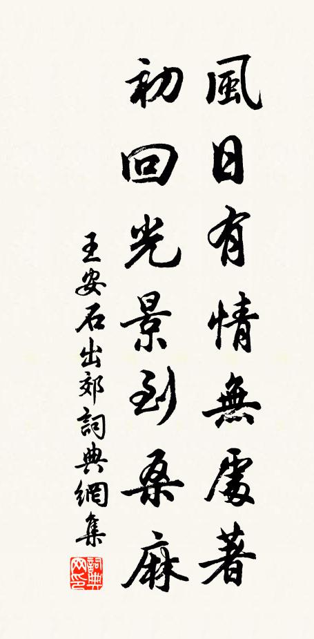 兒女莫餐新淅飯，打頭荷甔且輸官 詩詞名句