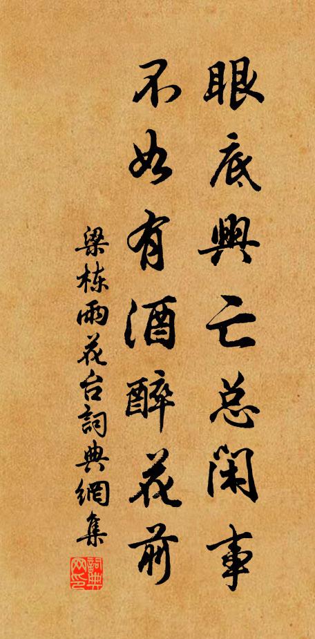 索紙題詩聊贈別,更喔江海一沙鷗 詩詞名句