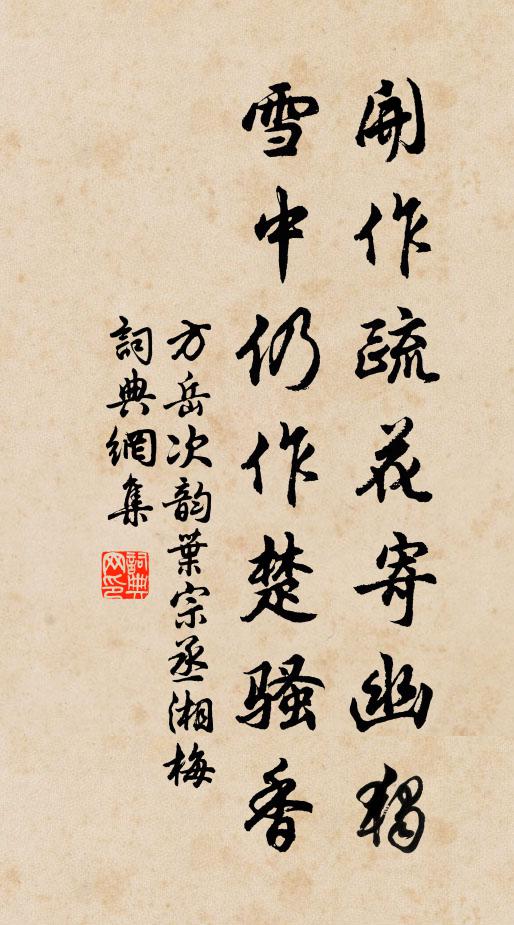 汗香晴帶雨,肩瘦冷搜雲,是玲瓏剔透人 詩詞名句