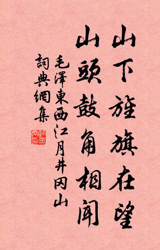 曉日天山雪半晴，紅旗遙識漢家營 詩詞名句