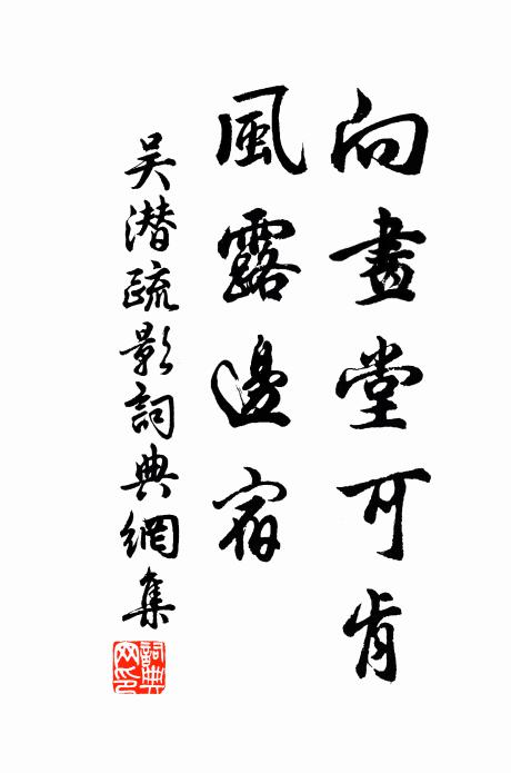 若使兩遭豺虎手，而今玉也有誰埋 詩詞名句