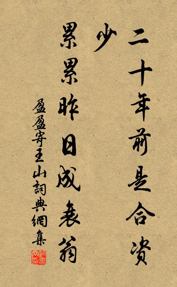 秋風催素髮，憔悴滿華簪 詩詞名句