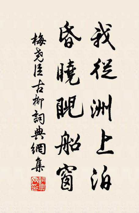 兩邦父老休啼哭,總在甘棠蔭里行 詩詞名句