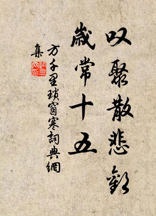 金蓮移處任塵昏 詩詞名句