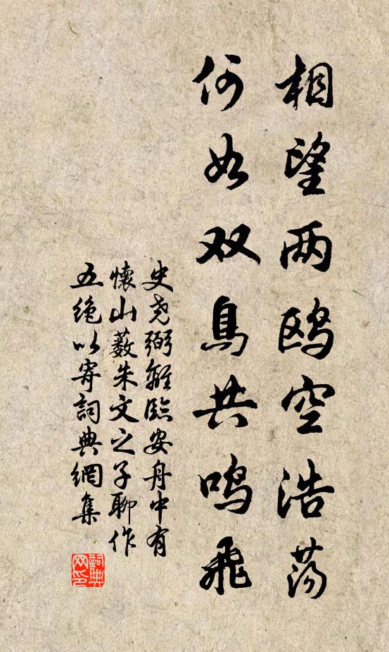 在御琴瑟仍清徵，不齊之齊大備理 詩詞名句