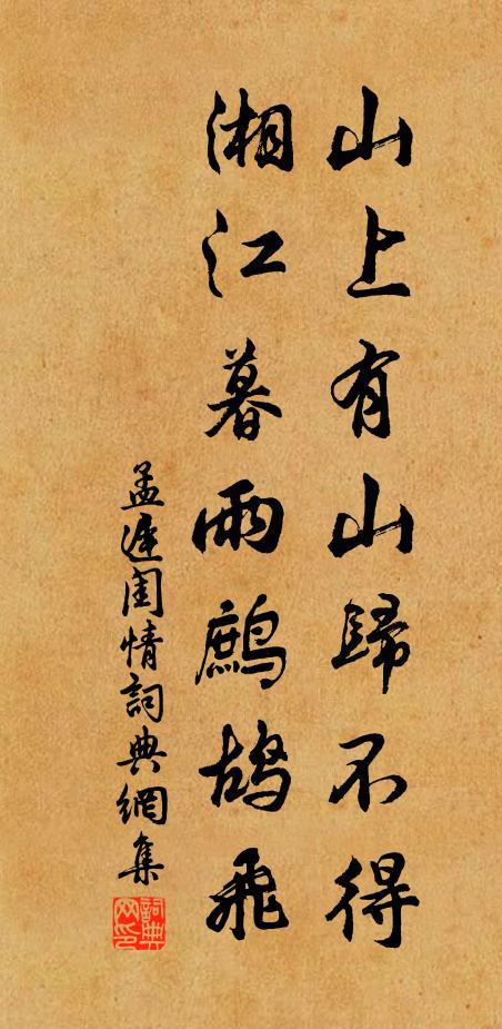 競多愁日暮,爭疾畏船傾 詩詞名句