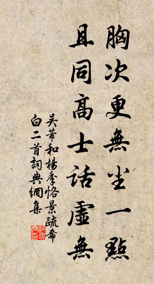 請歌青城游，或附耆舊錄 詩詞名句