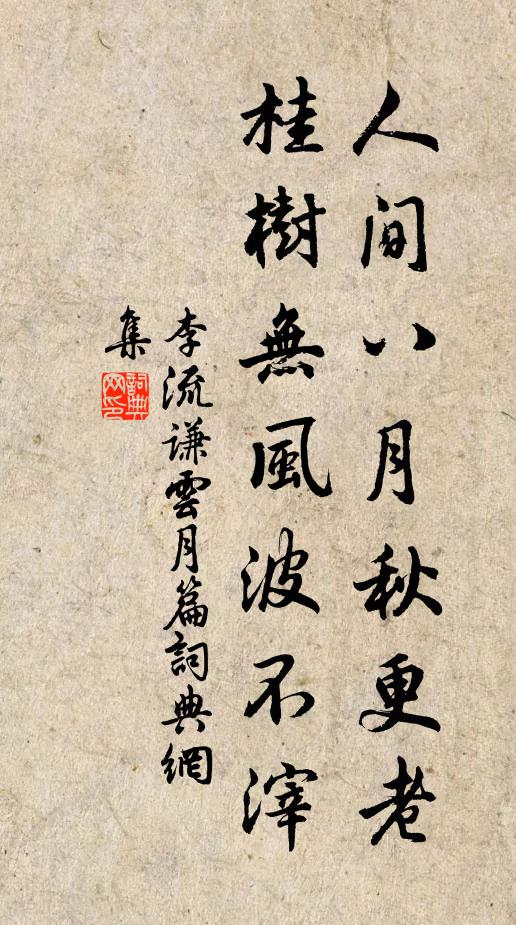 美人浴，碧沼蓮開芬馥 詩詞名句