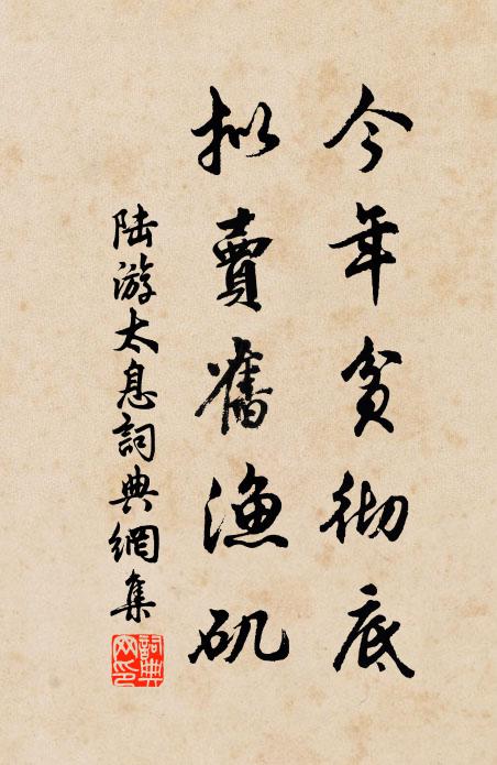 山前無數碧琅玕，一徑清森五月寒 詩詞名句