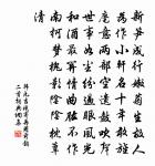 屈盤戲白馬,大笑上青山。 詩詞名句