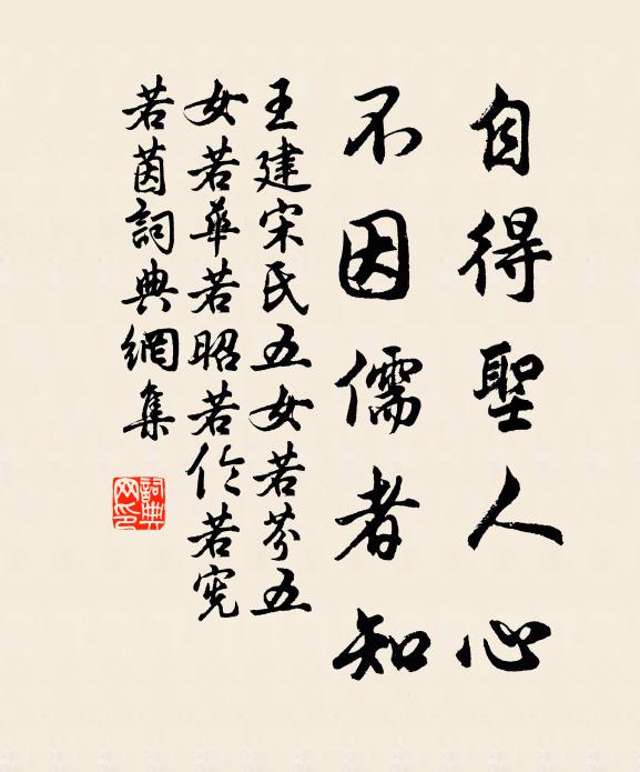 唯應月照簟，潘岳此時哀 詩詞名句