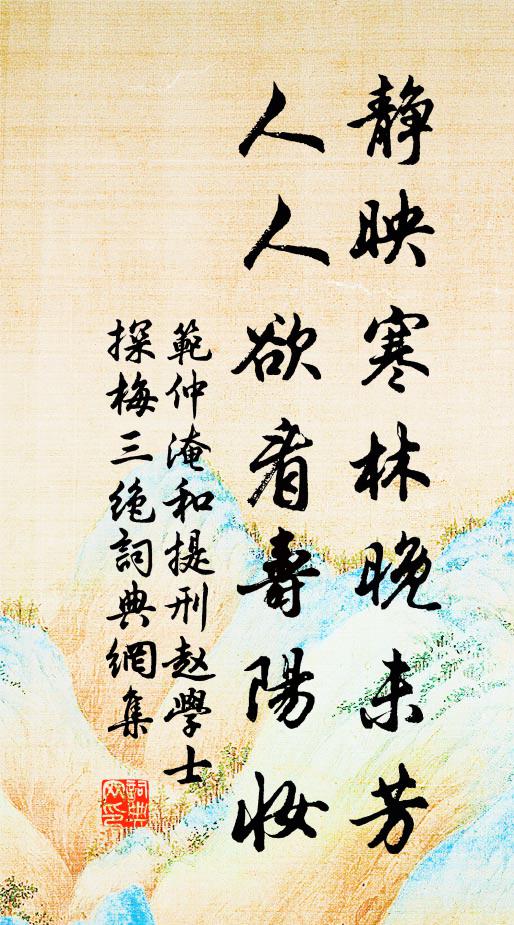 劈回三拳，連腮七掌 詩詞名句