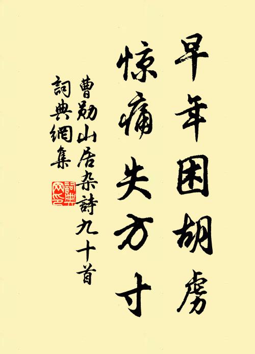 火德方居夏，端符帝運亨 詩詞名句