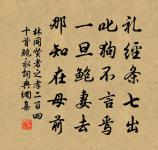 送舍弟赴舉因寄兩制諸太僚原文_送舍弟赴舉因寄兩制諸太僚的賞析_古詩文