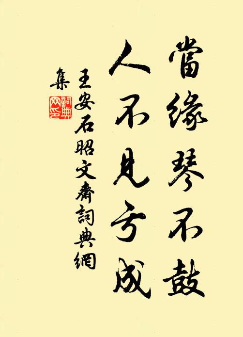 朱明復薦祥,仟種茂叢莖 詩詞名句