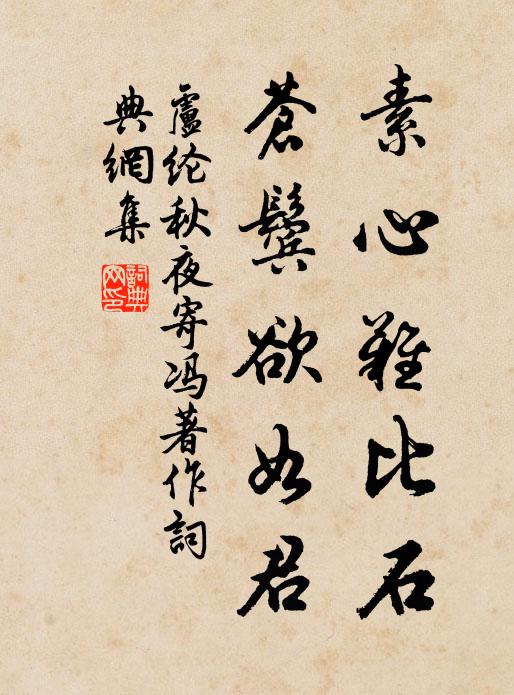 祇為著娛親意 詩詞名句