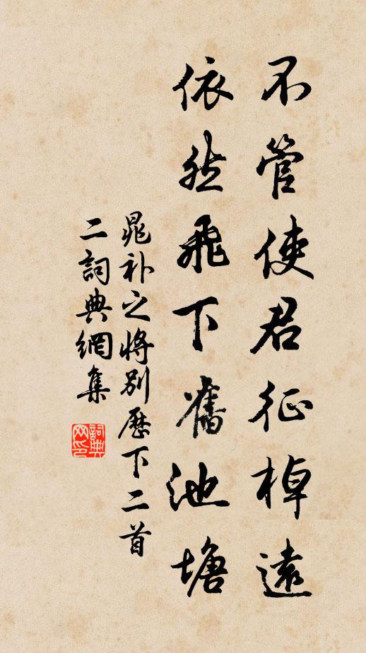 悲哉人世隔天淵,一日乘風反自然 詩詞名句