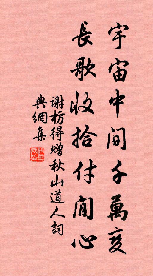 我來風雨夜漫漫，水月俱忘無表里 詩詞名句