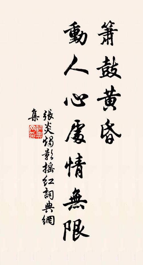 意高身賤無所發，胸中事事先後併 詩詞名句