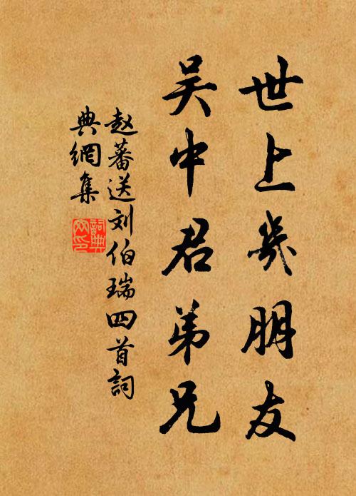 闕下經年別,人間兩地情 詩詞名句