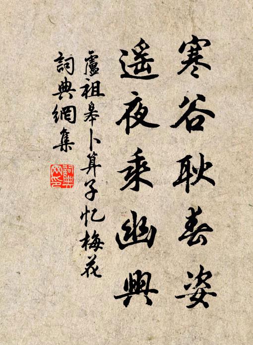 堂東已見床堆笏,庭下行看玉滿畦 詩詞名句