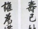 蒲華行書《張潮幽夢影軸》_蒲華書法作品欣賞