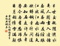 春日山中對雪有作原文_春日山中對雪有作的賞析_古詩文